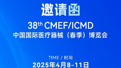 邀約函丨靈科超聲波邀您共赴2025 <i style='color:red'>icmd</i>，“焊”接制造新未來(lái)